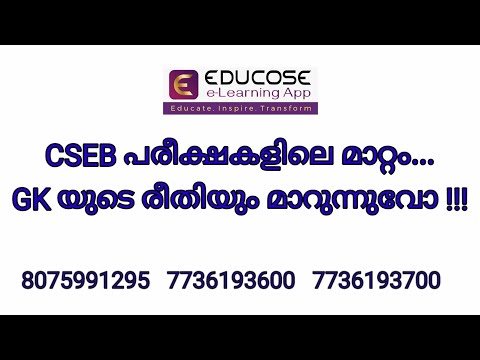 CSEB  I JUNIOR CLERK I SECRETARY I GK I കേരളത്തിലെ കായലുകൾ PART -1