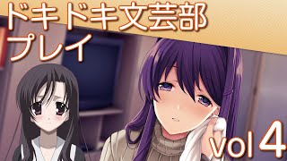 【ドキドキ文芸部】そろそろ何かが起きそうな予感が…します！【VOL 4】