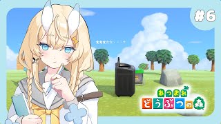 【 あつまれどうぶつの森 】 # 06 今日こそ島評価を星3に…！！！【 にじさんじ / 蝸堂みかる 】