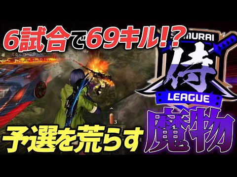 【荒野行動】6試合で69キル!?リーグ戦で超絶魔物プレイをしてたら無双しすぎたんやけどｗｗｗ