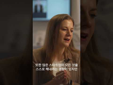 AWS가 생각하는 AI 스타트업에게 가장 중요한 것