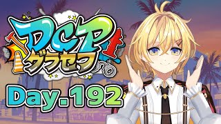 【#DCPグラセフ】もちのひな 192日目【Vtuber JP】#スト鯖 #GTARP #ぴよなま