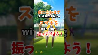 君には揺れて見えたかな？？？ #shorts #家入ポポ
