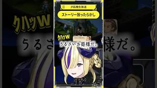 ストーリー放ったらかし #夕凪機生放送