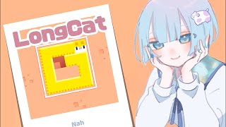 LongCatでちるちるもぅもぅ⭐️ #ゲーム実況 #paperio2 #asmr #vtuber #shorts #longcat