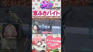 ハードコアストグラでいきなり死にかける仲間　#shorts #ストグラ