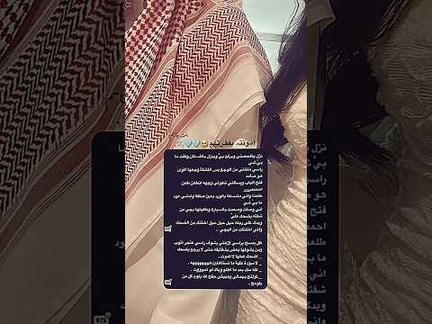 آموتتہ بفقرتهم 🥹🩵،#اكسبلور #ترند #اهميه #شعر #لايك #اعتني #duet #المراه #واتباد