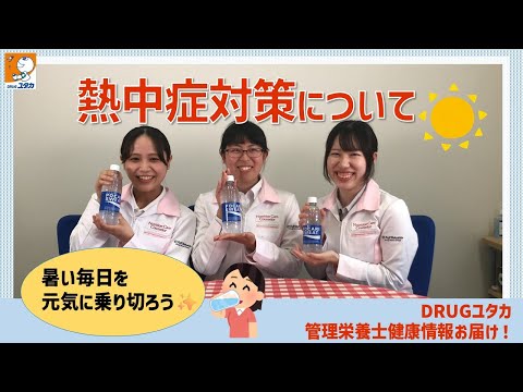 DRUGユタカ おススメ商品情報!「大塚製薬 ポカリスエット」【DRUGユタカ公式】