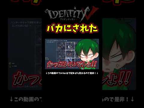 めっちゃ馬Kaにされた弁護士でキャリーしてやったわ！！！！ざまｗｗ【第五人格】【IdentityⅤ】