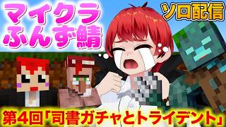 #ふんず鯖 アレ作る？【赤髪のとも/マイクラ】