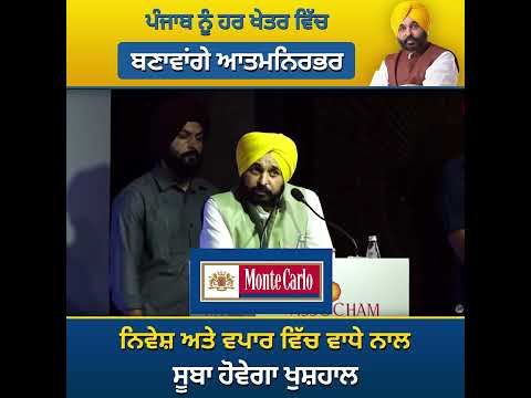 NEW ANNOUNCEMENT CM BHAGWANT MAAN JI