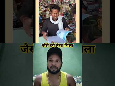 जैसे को तैसा मिला🤣 #shortsfeed #shortvideos #comedyreels#trendingvideos #rj7entertainment