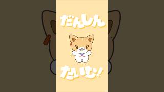 #にぎにじダンス ふしみがくver.【にぎにぎにじたうん！】#にじさんじ