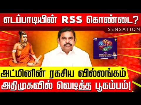 SENSATION | திமுகவின் பேச்சுவார்த்தை குழு.. பின்னணியில் இருக்கும் திட்டம்! DMK | ADMK | Nakkheeran