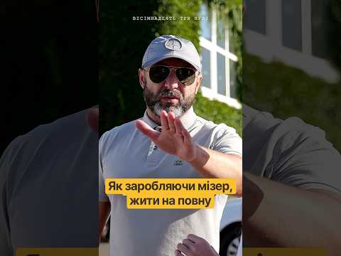 Як заощадити мільйони, заробляючи мізер: лайфхаки чиновника