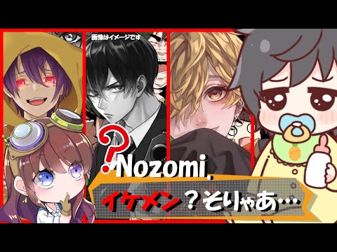 【第五人格】誰が一番イケメン？Nozomi審査員にアピールして１位になった人は…！？【IdentityⅤ】