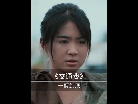 落魄女人孤身寻夫,用身体支付交通费,电影 #影视解说 #抖音小助手