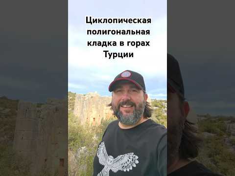 Циклопическая полигональная кладка Забытых Руин.