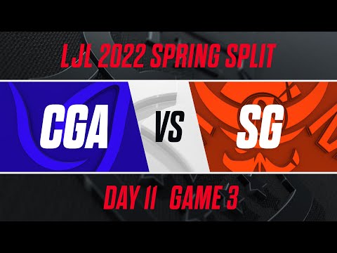 CGA vs SG｜LJL 2022 Spring Split Day 11 Game 3