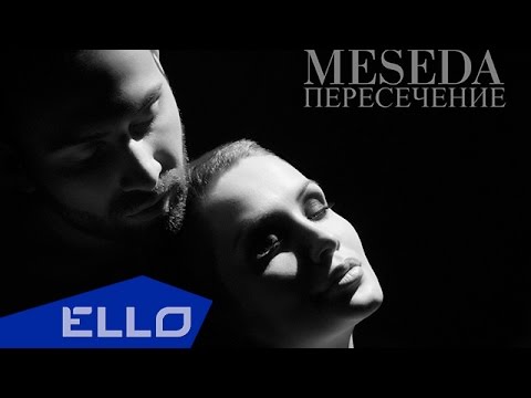 ТИЗЕР! Meseda - Пересечение - UCXdLsO-b4Xjf0f9xtD_YHzg