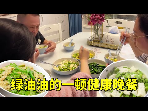 退休慢生活:做一桌健康晚餐,绿油油的全是蔬菜,看着胃口满满。【红茶朱古力生活日记】