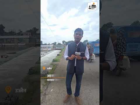 Ujjain Car Accident: उज्जैन शिप्रा नदी में गिरी कार, पुलिसकर्मी हादसे का शिकार | Madhya Pradesh