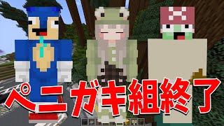 最近のBAN＆後にほぼ反社会勢力になってるやつらが全員ペニガキ組出身者だった件について - マインクラフト【KUN】
