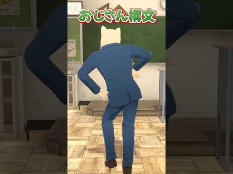 【おじさんが踊ってみた】ソロで #お返事まだカナおじさん構文 【赤井はあとん】#shorts #dance