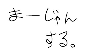【雀魂】　たまには麻雀もええんじゃない？【渋谷ハジメ/にじさんじ】