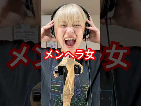 酒呑み女がメンヘラ過ぎるので歌わせました‼️😢💘#替え歌#明日の私に幸あれ#メンヘラ
