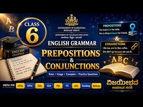 ಇಂಗ್ಲಿಷ್ ತರಗತಿ 06 | Prepositions ಹಾಗೂ Conjunctions  | ವಿಜಯೀಭವ ಉಪನ್ಯಾಸ ಸರಣಿ