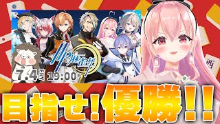 【りえる視点】第7回HP麻雀杯！！！！次こそ、俺は優勝する！！！！！！！【我部りえる/あおぎり高校】