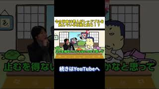 今の日本の状態は老人にレッドブル！？#shorts #日本 #経済 #レッドブル #亀山敬司#株価