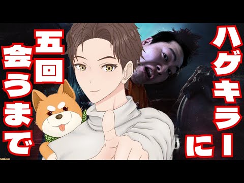 【DBD】りゅうじchさんとハゲキラーを探す旅に出ます。【メンバー限定参加型】【ゲーム実況】