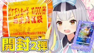 【2/2】一昨日のポケカ開封がまだ続いている…