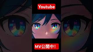 メロウ・デコード MV公開中！ https://youtu.be/u_k30hl_47M #aituber #vtuber #aivtuve