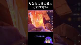 【原神/Genshin あるある】落下中にイベントに突入し、落下ダメージを受ける【Vtuber 星影夕 切り抜き】 #shorts