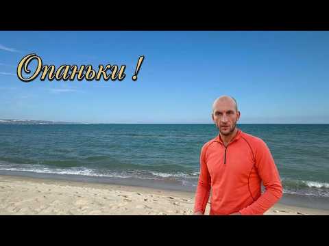 Опаньки ! Що де коли і як. Гуляю по селу Кранево.