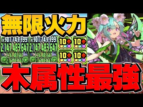 ミリア×レンで凶兆攻略！76盤面で火力解放！？最高相性で環境上位編成に！使ってみた【パズドラ】