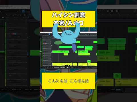 NGシーンAメロ編 #ハイシン創意 #Chinozo