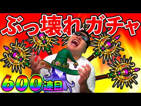 【ドラクエウォーク】どおしてだよおおおおおお！！！　ガチャ確率がぶっ壊れてます。これ。