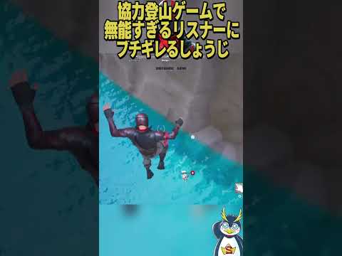 話題の山登りゲーを完全にパクったマップ #フォートナイト #ゲーム実況
