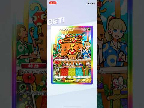 ゲッチャレ神引き #ポケポケ #ゲットチャレンジ #空と海の導き