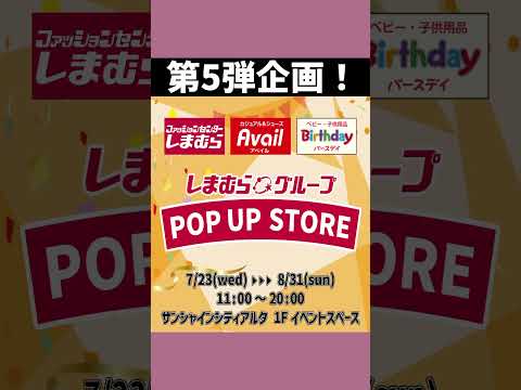 しまみさニナスポップアップショップ詳細出たよ🌹ご予約方法はコメント欄みてね♡#青木美沙子 #しまみさニナス