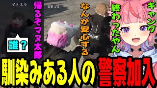 【MADTOWN】事故を起こしてしまいタコス屋から激詰めされる警察官の宙星ぱるwww