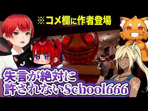 赤髪のとも＆ズズずっと喧嘩してたのに失言で我に返る【赤髪のとも/kaka/ズズ/絶対天使くるみ/School666】