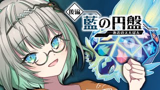 【 #ポケモンSV 】12時間ぶっ通し‼さらに新天地！また新しいポケモンも出るんですか⁉【VTuber/楠名はる】