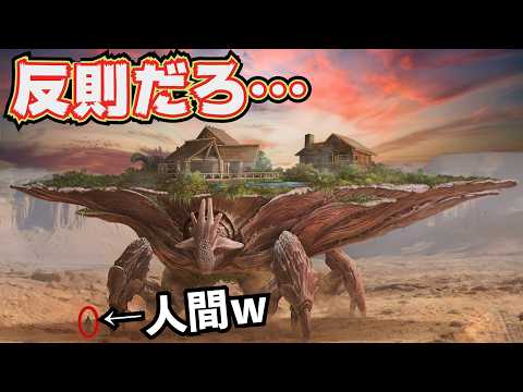 【超巨大】ペットを復活させる新生物オアシスサウルスが神すぎる件【ARK/ASA】