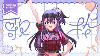 明日ライブ！声出し！【歌枠】