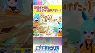 養殖ボケ殺し。#shorts #Vtuber #バーチャル警備員ムーさん #PEAK